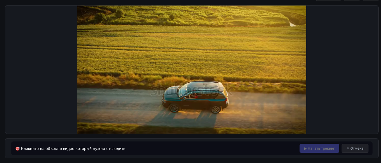 AI-трекинг в AiClips